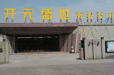 丽水开元盛世KTV消费价格点评